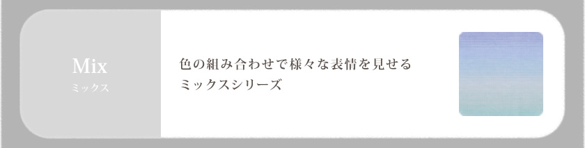どっとポーチ noble ミックスとは