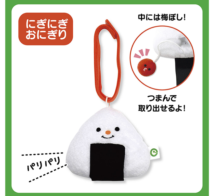 商品の紹介 にぎにぎおにぎり