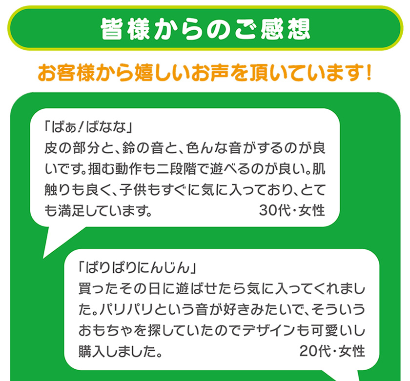皆様からのご感想１