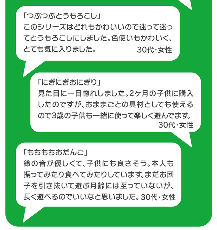 皆様からのご感想２
