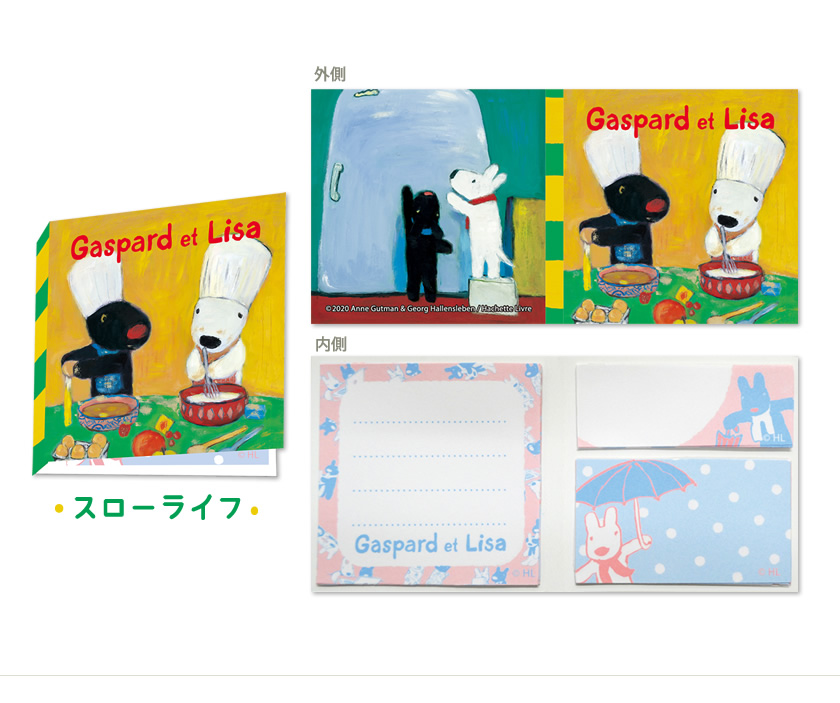 スローライフ