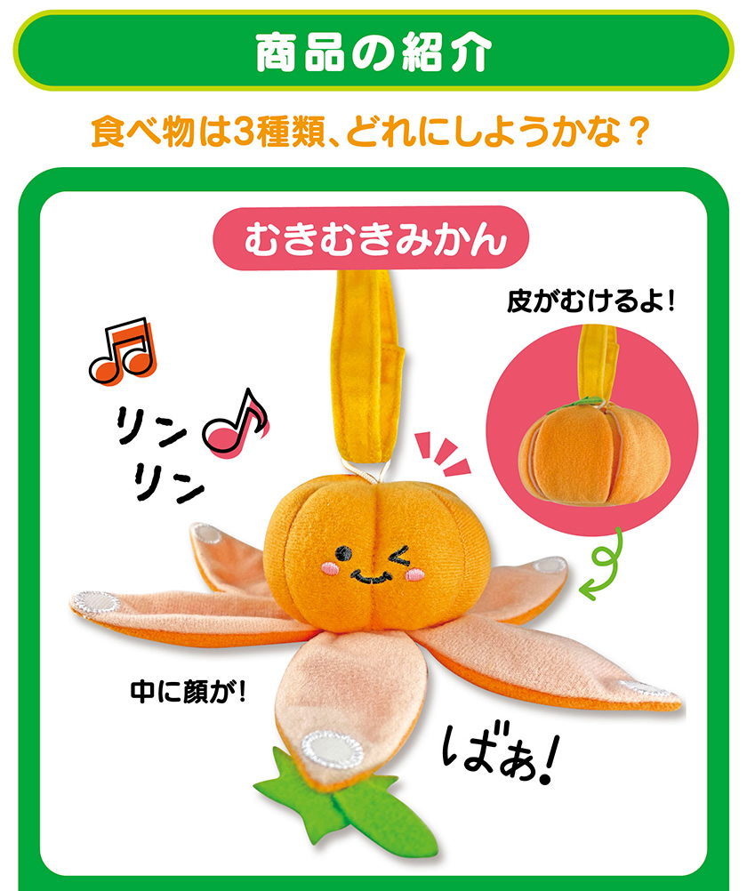 商品の紹介 むきむきみかん