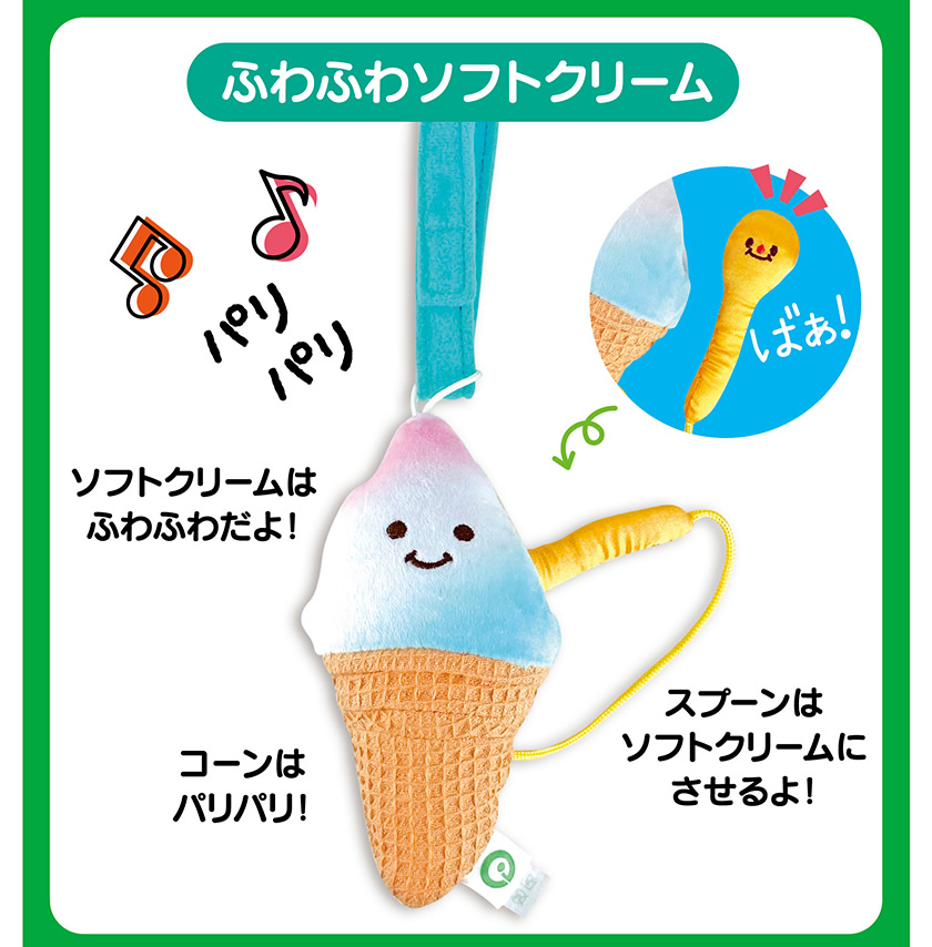 商品の紹介 ふわふわソフトクリーム