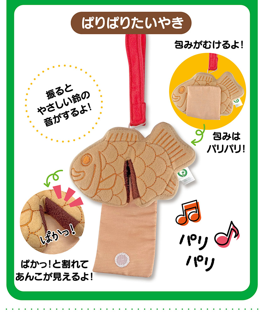 商品の紹介 ぱりぱりたいやき