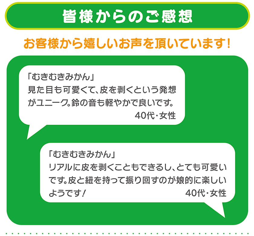 皆様からのご感想