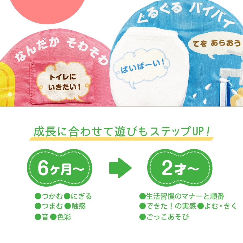 マナー布絵本シリーズ できるかな？よみきかせができる