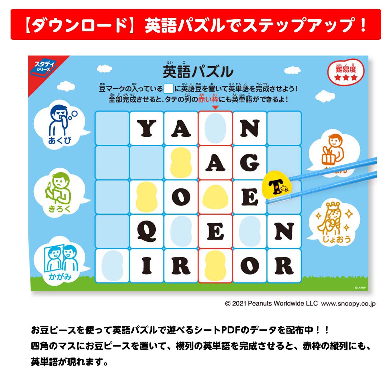 英語でパズルPDF1