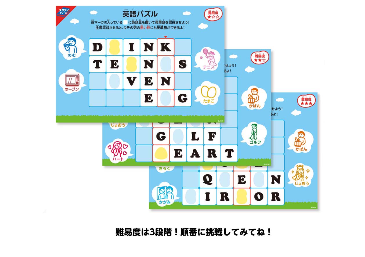 英語でパズルPDF1