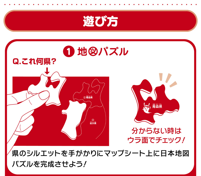 チズミルク遊び方１