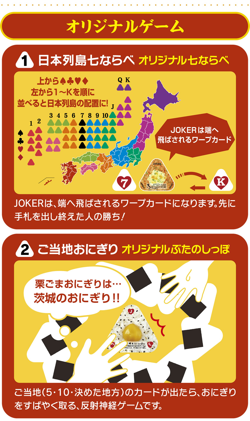 オリジナルゲーム１・２