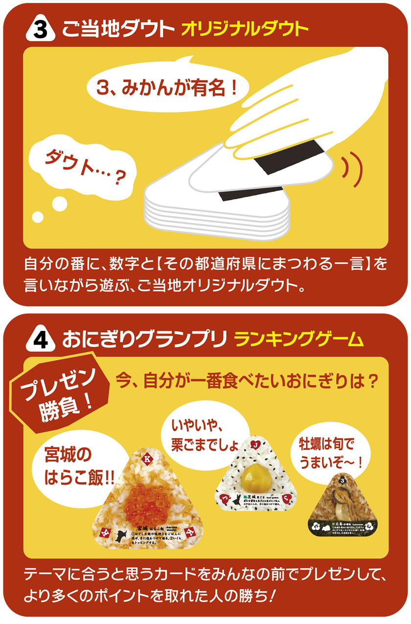 オリジナルゲーム３・４