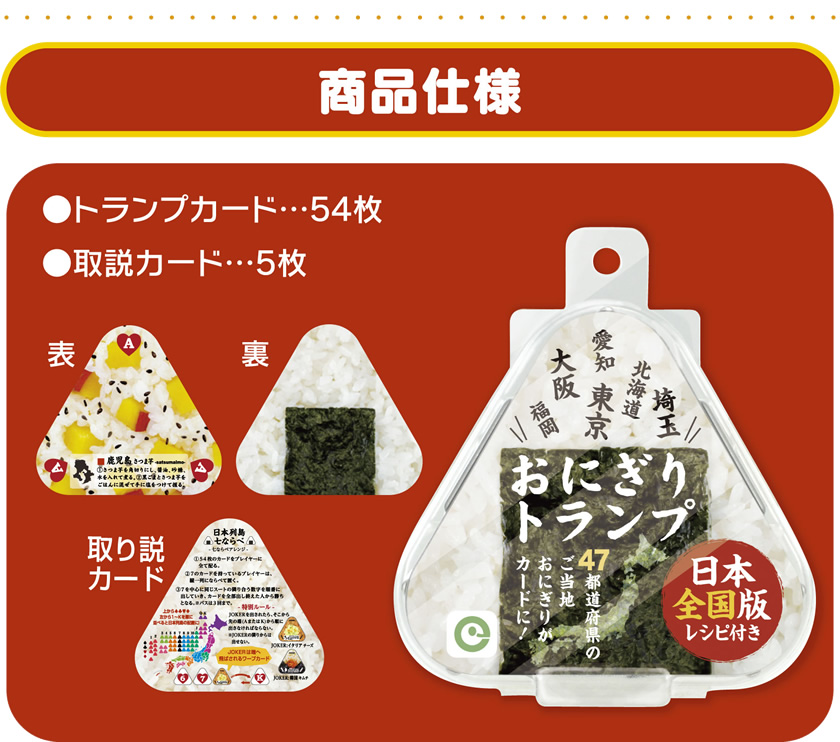 商品仕様