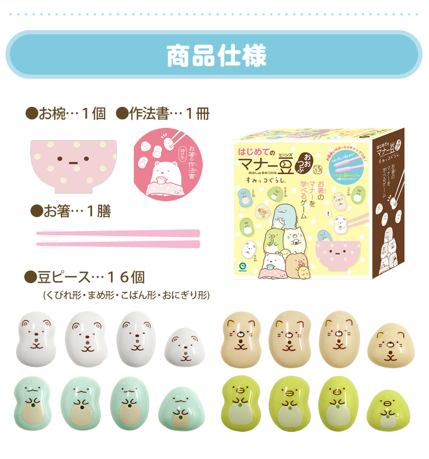 商品仕様