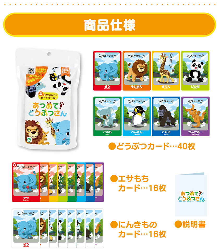 商品仕様　ECサイト限定特典