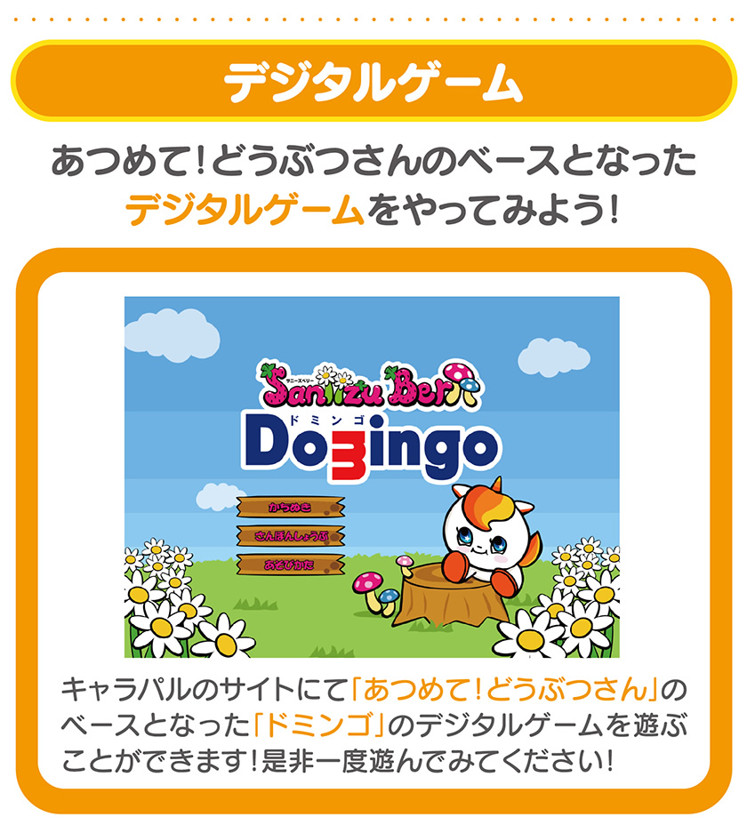 デジタルゲーム