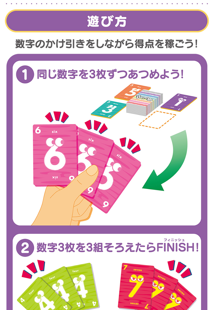 ドミンゴの遊び方１