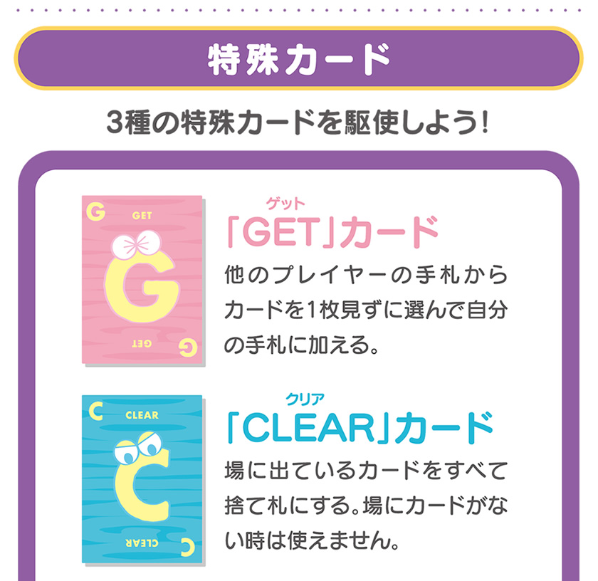 ドミンゴの遊び方３