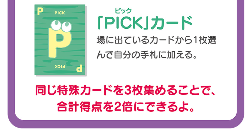 ドミンゴの遊び方４