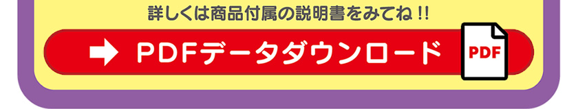 スコアシートPDFダウンロード