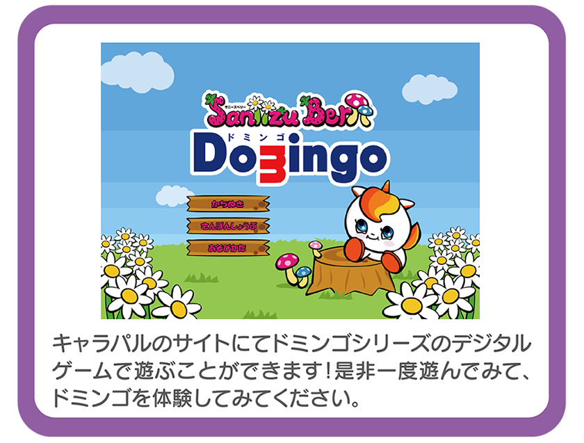 デジタルゲーム