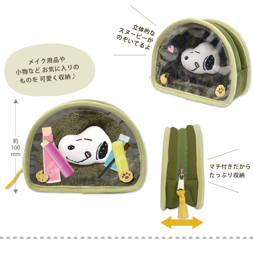 kamabocoポーチ（スヌーピー ボア） 説明1