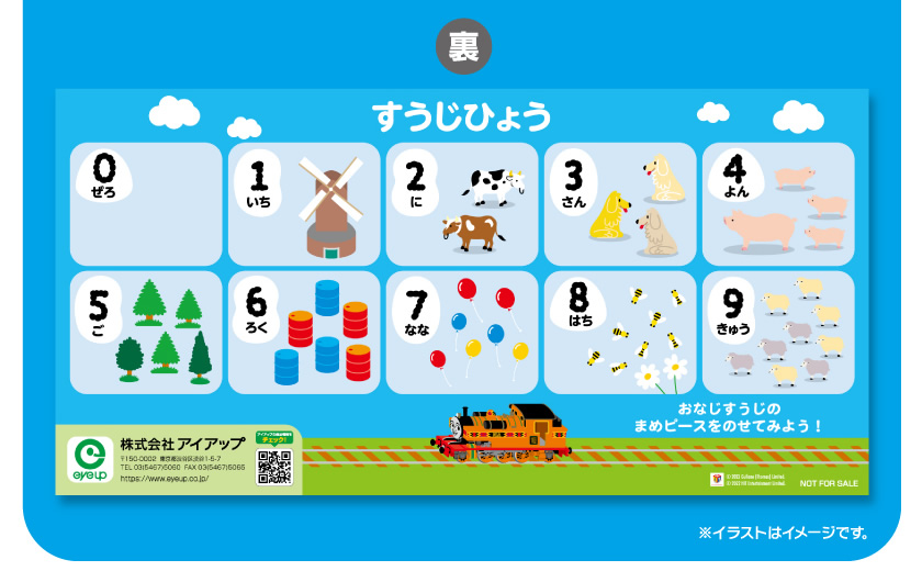 ECサイト限定特典２