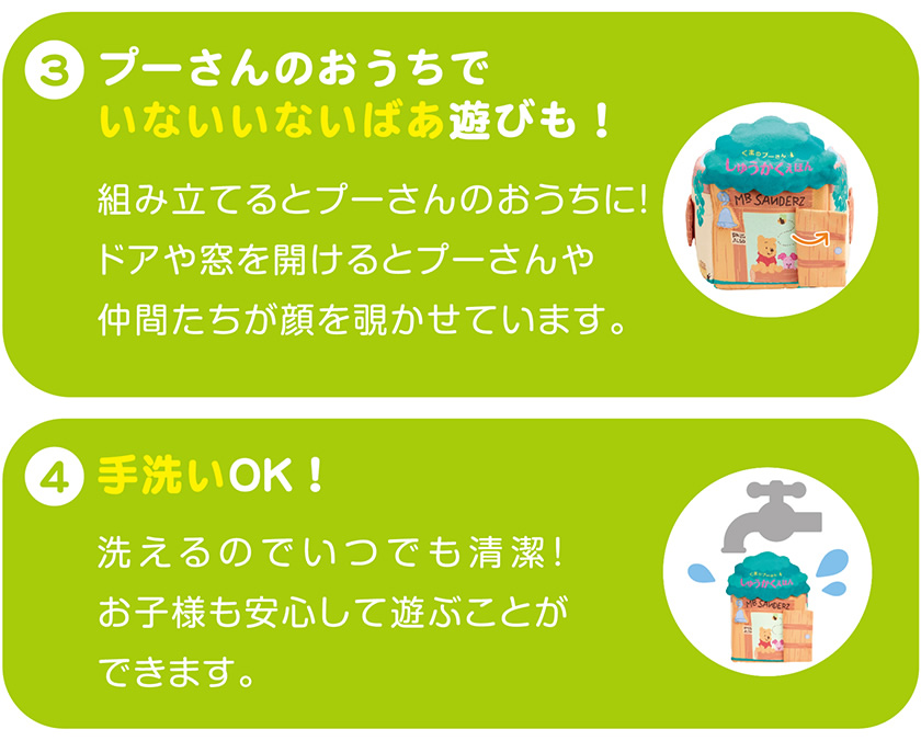 やわキャラシリーズ くまのプーさん しゅうかくえほんとは？２