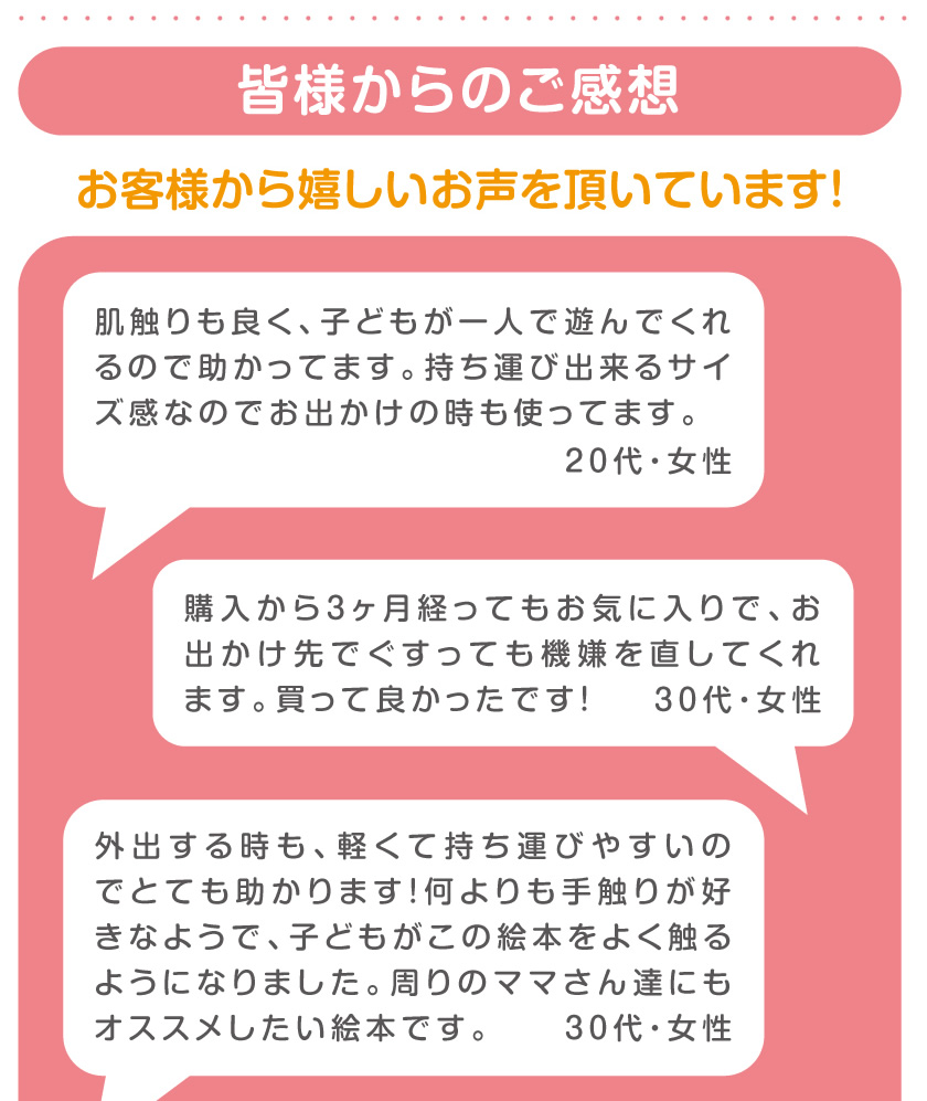 皆様からのご感想１