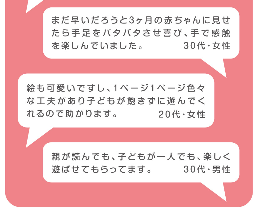 皆様からのご感想２
