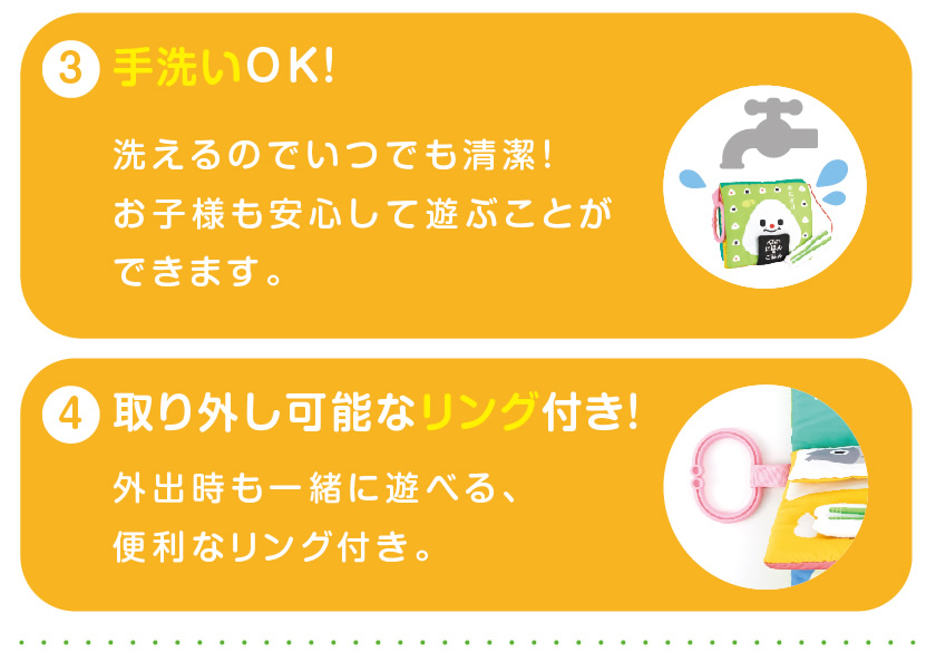 マナー布絵本 わくわくにほんのごはんとは？２