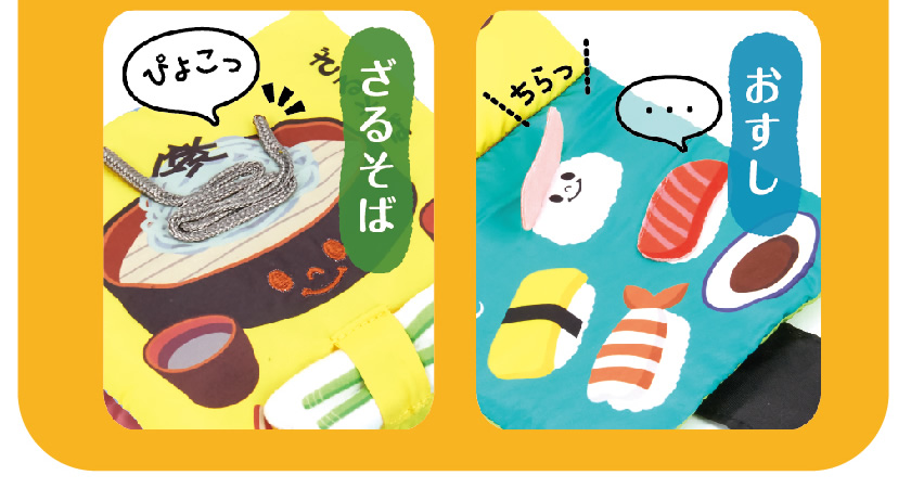 ページごとに異なる仕掛けがいっぱい２