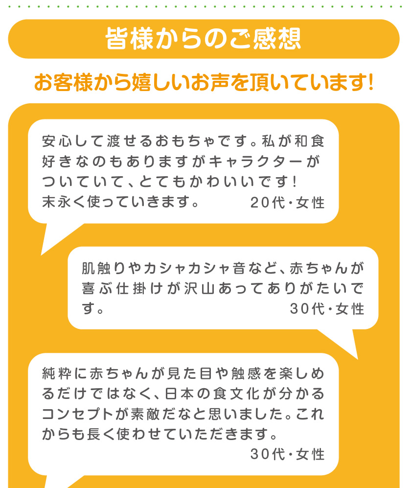 皆様からのご感想１