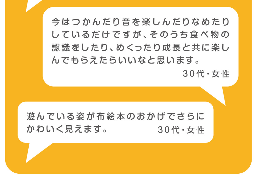 皆様からのご感想２