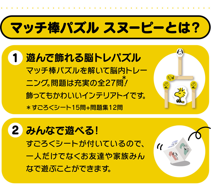 いろイロパズルとは？１