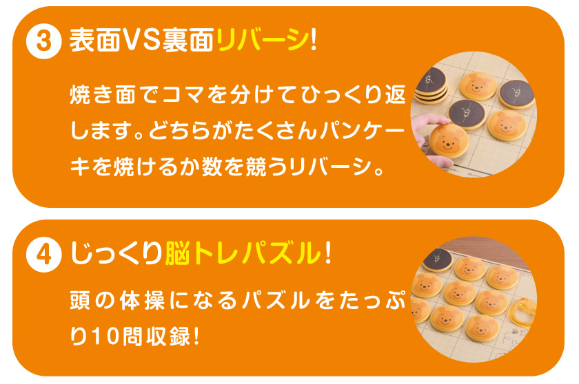 ハニーパンケーキタワーゲームとは？２