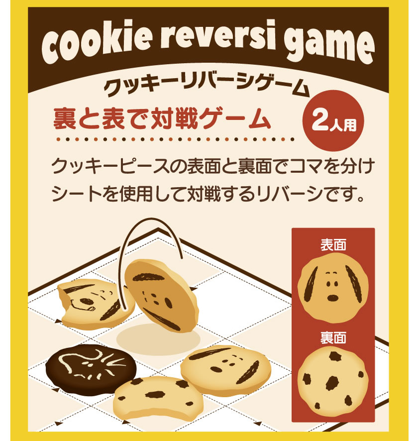 ３つのゲームで遊ぼう ２