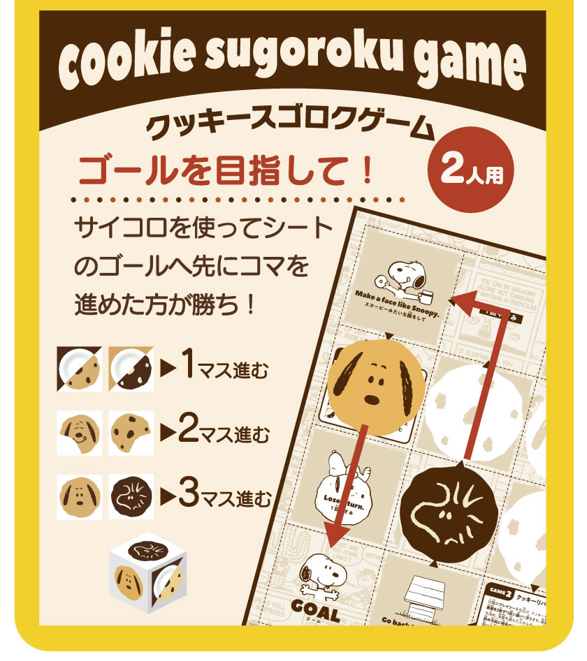 ３つのゲームで遊ぼう ３