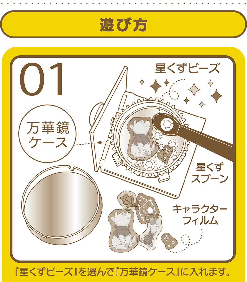 遊び方１