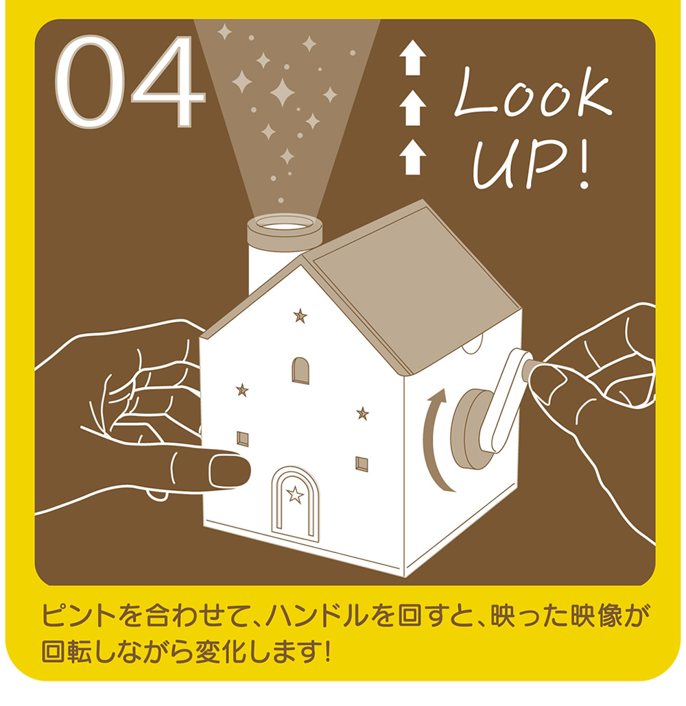 遊び方４