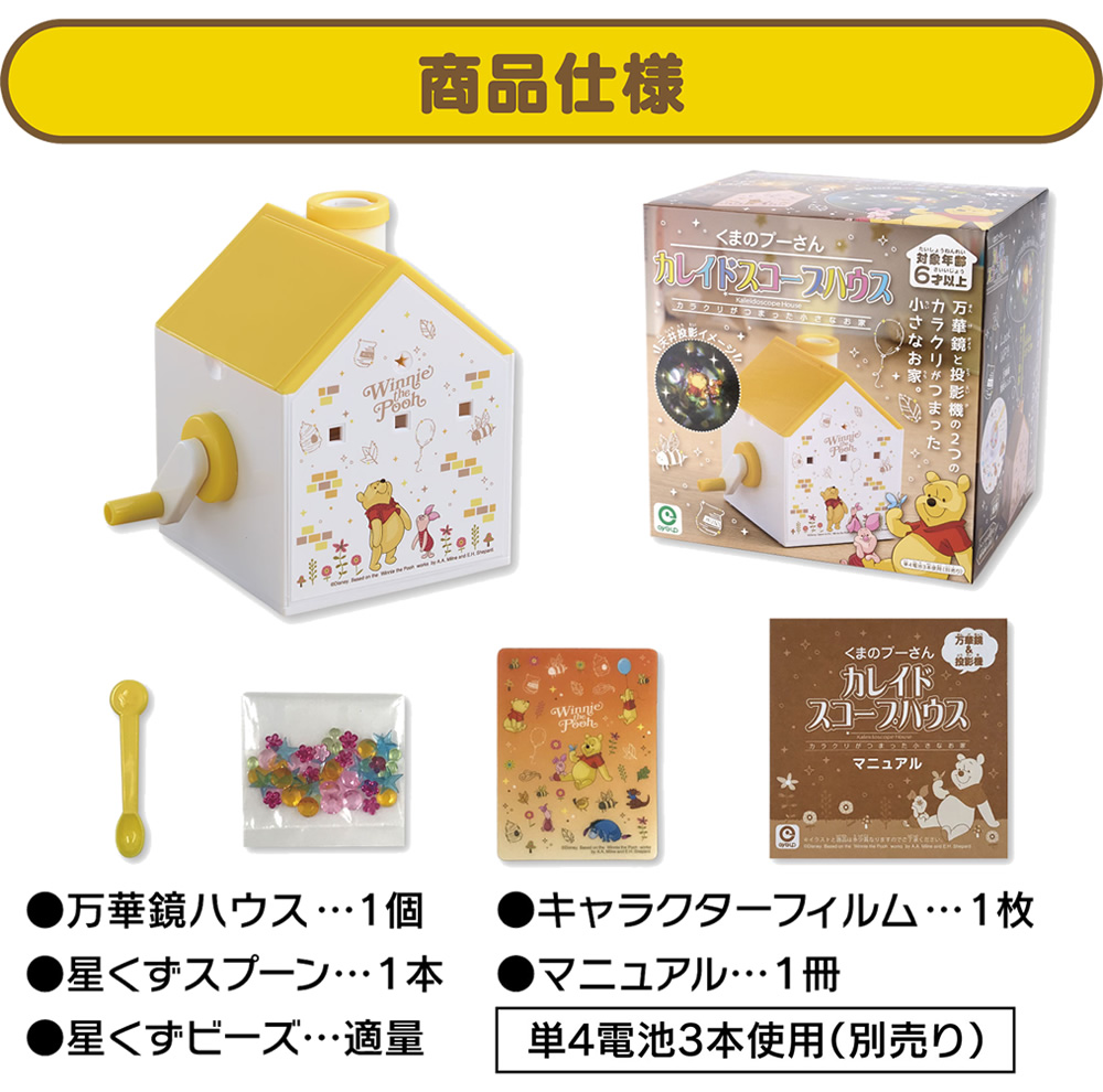 商品仕様