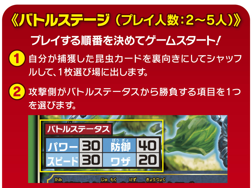 バトルステージ１
