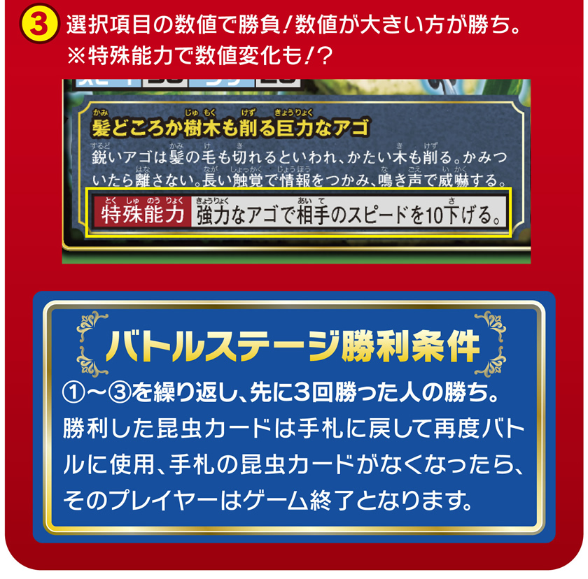 バトルステージ２