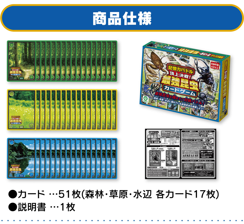商品仕様