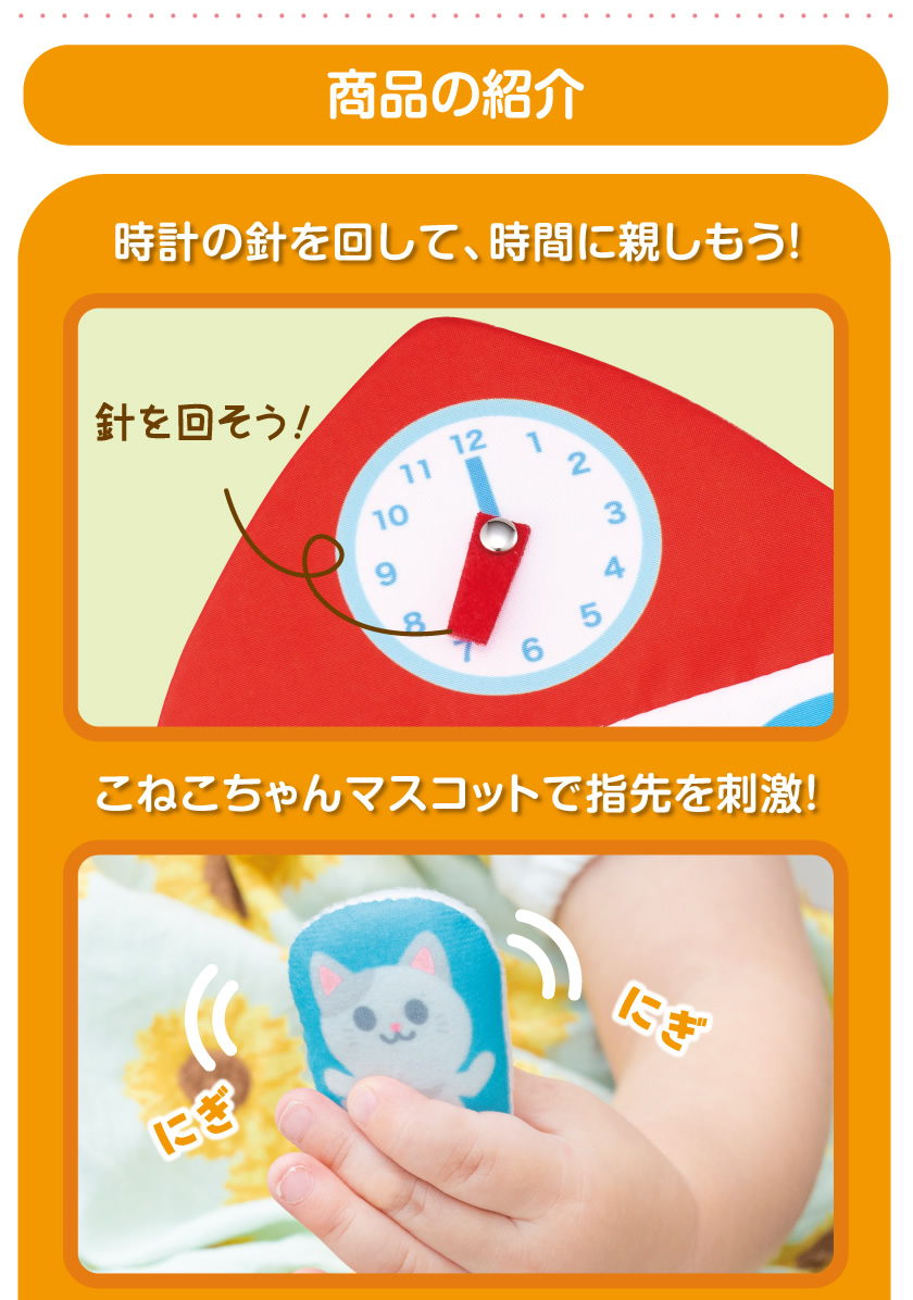 マナー布絵本シリーズ NEW にこにこごあいさつの紹介１