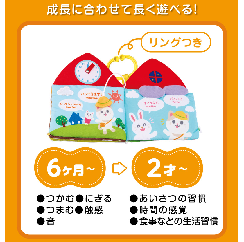 マナー布絵本シリーズ NEW にこにこごあいさつの紹介２