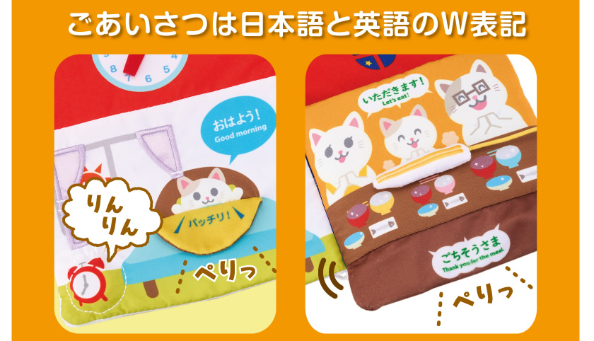 マナー布絵本シリーズ NEW にこにこごあいさつの紹介３