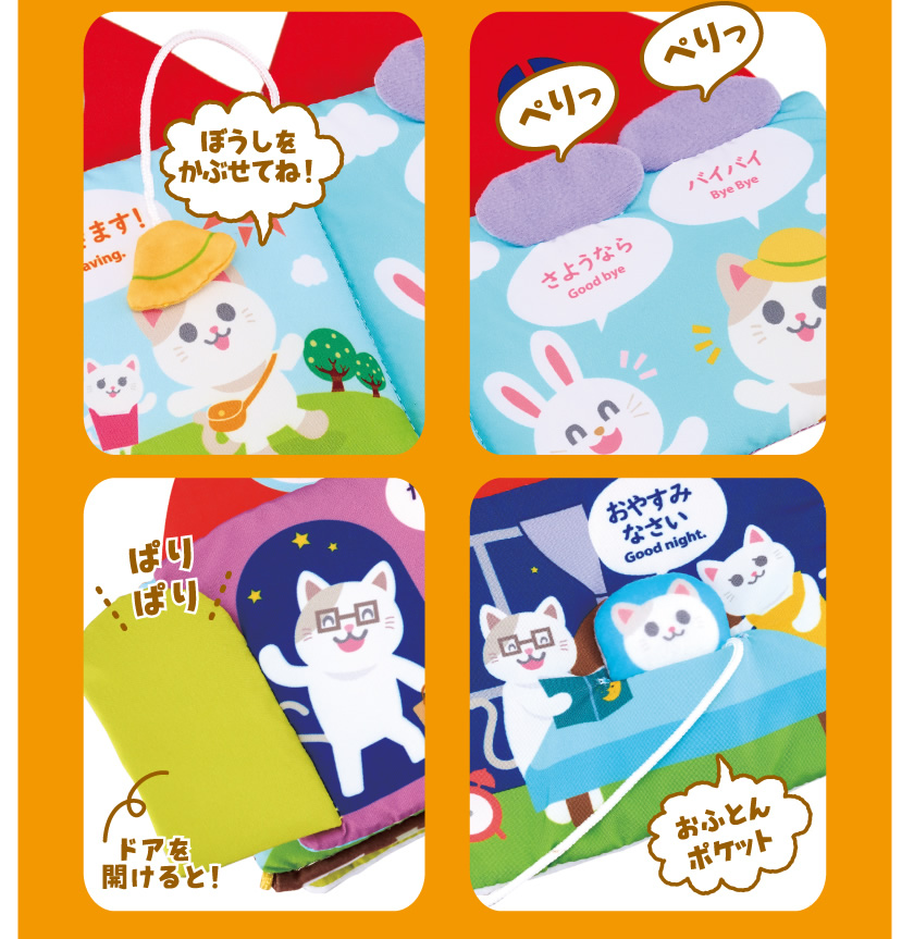 マナー布絵本シリーズ NEW にこにこごあいさつの紹介４