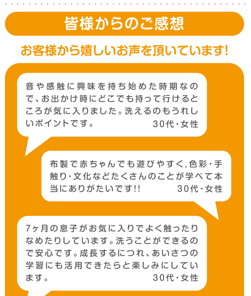 皆様からのご感想１