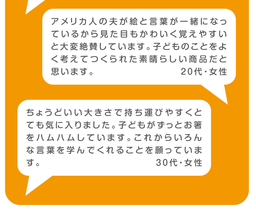 皆様からのご感想２