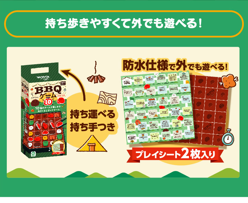 持ち歩きやすくて外でも遊べる！